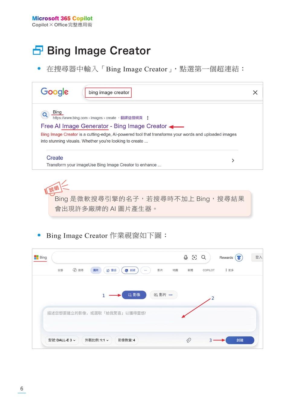 Microsoft 365 Copilot｜CopilotｘOffice 完整應用術：工作學習效率大提升, 2/e-preview-2