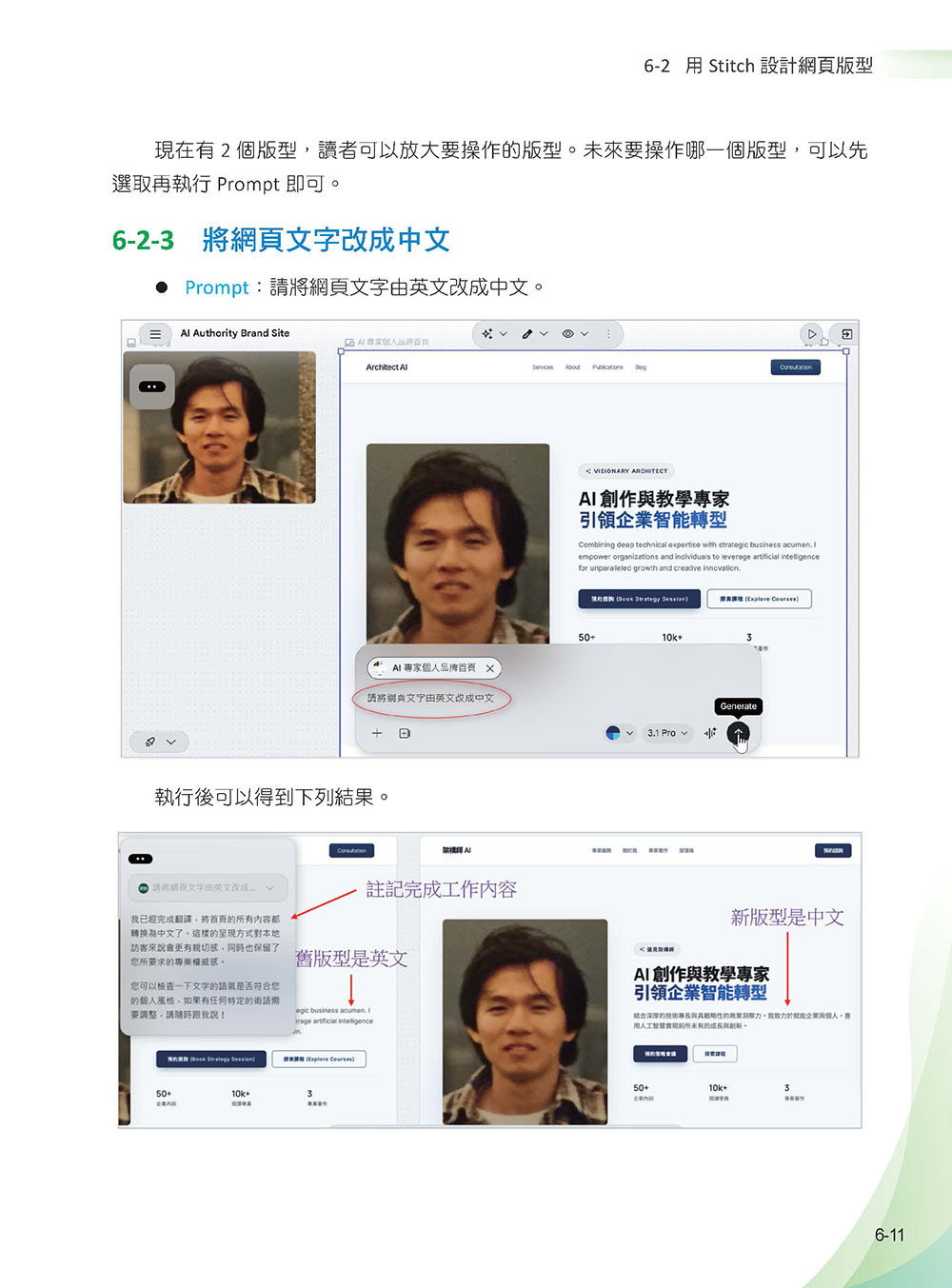 Google AI 創作術: 靈感 x 圖像 x 設計 x 音樂 x 影片的工作流-preview-9