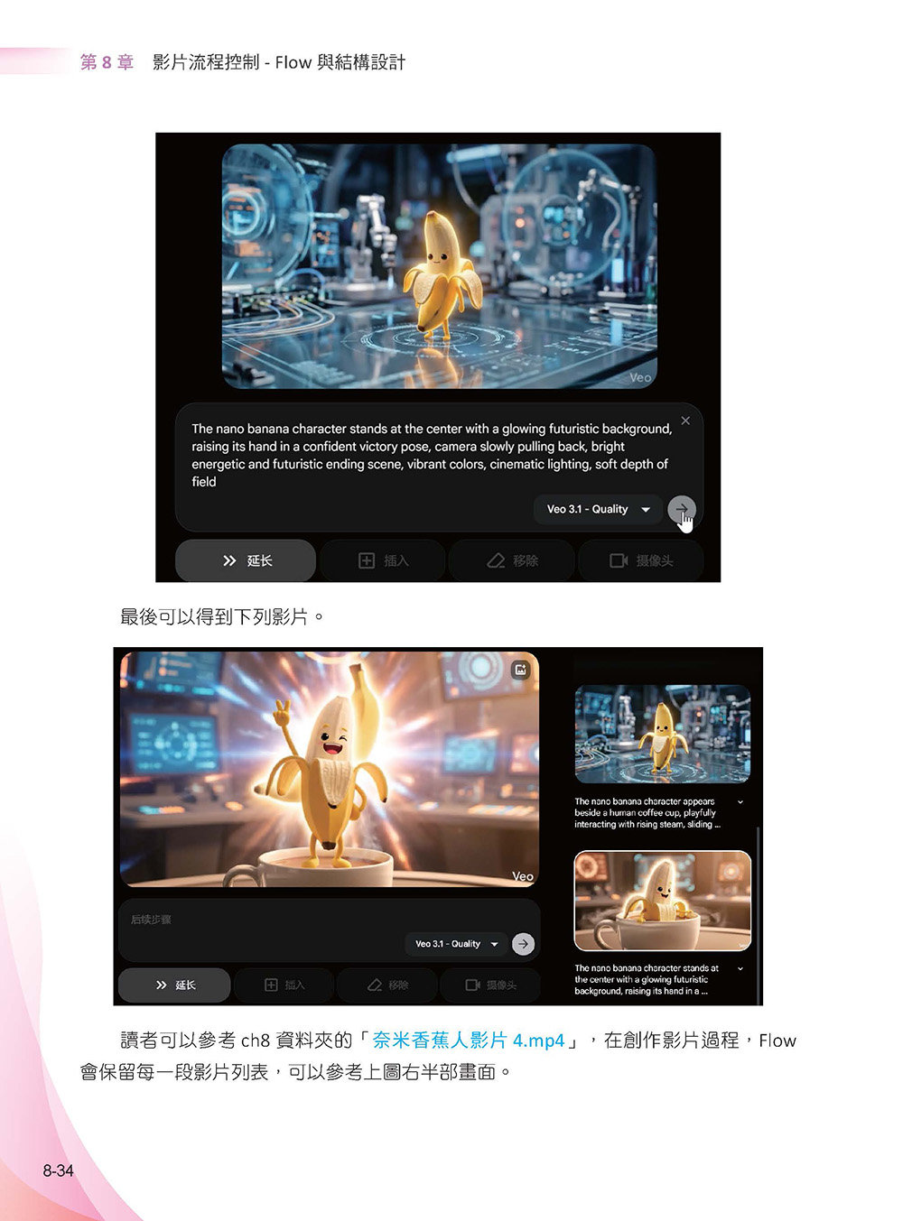 Google AI 創作術: 靈感 x 圖像 x 設計 x 音樂 x 影片的工作流-preview-12