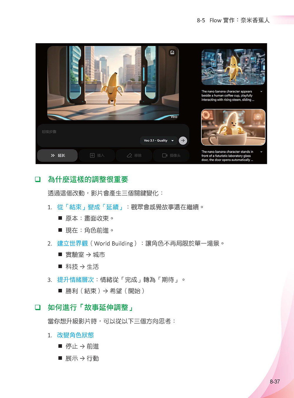 Google AI 創作術: 靈感 x 圖像 x 設計 x 音樂 x 影片的工作流-preview-13