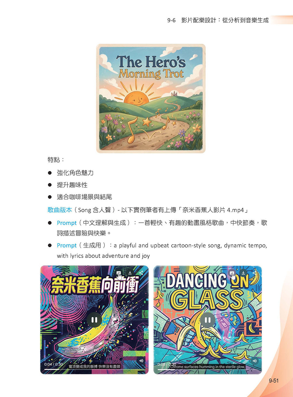 Google AI 創作術: 靈感 x 圖像 x 設計 x 音樂 x 影片的工作流-preview-16