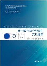 光學仿真的Python實現-preview-5