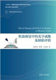 光學仿真的Python實現-preview-6