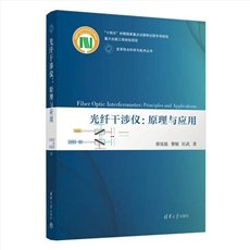 光學仿真的Python實現-preview-7