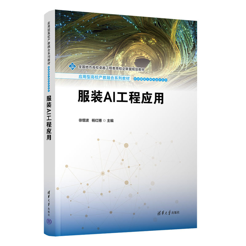服裝AI工程應用-preview-3