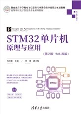 國產FPGA開發及應用:基於安路EG4系列器件及TD軟件-preview-4