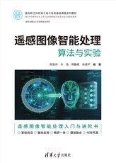 模式識別與人工智能-preview-6