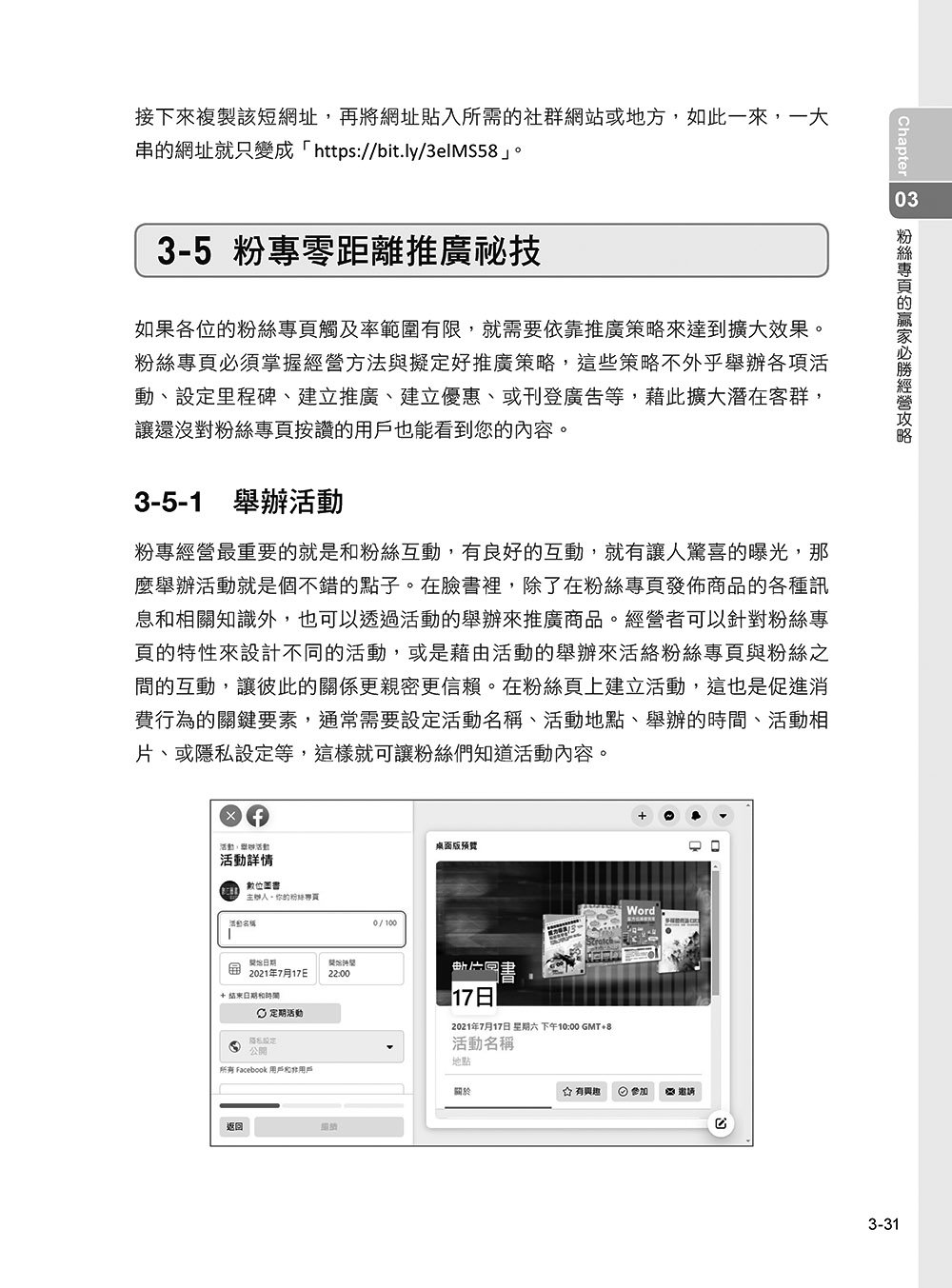 AI 集客力!FB + IG + Threads + LINE + ChatGPT 全效社群行銷術:掌握社群平台行銷宣傳訣竅,善用 AI 工具,以最小成本創造最大效益, 2/e-preview-2