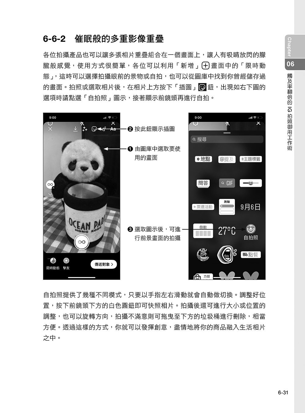 AI 集客力!FB + IG + Threads + LINE + ChatGPT 全效社群行銷術:掌握社群平台行銷宣傳訣竅,善用 AI 工具,以最小成本創造最大效益, 2/e-preview-8