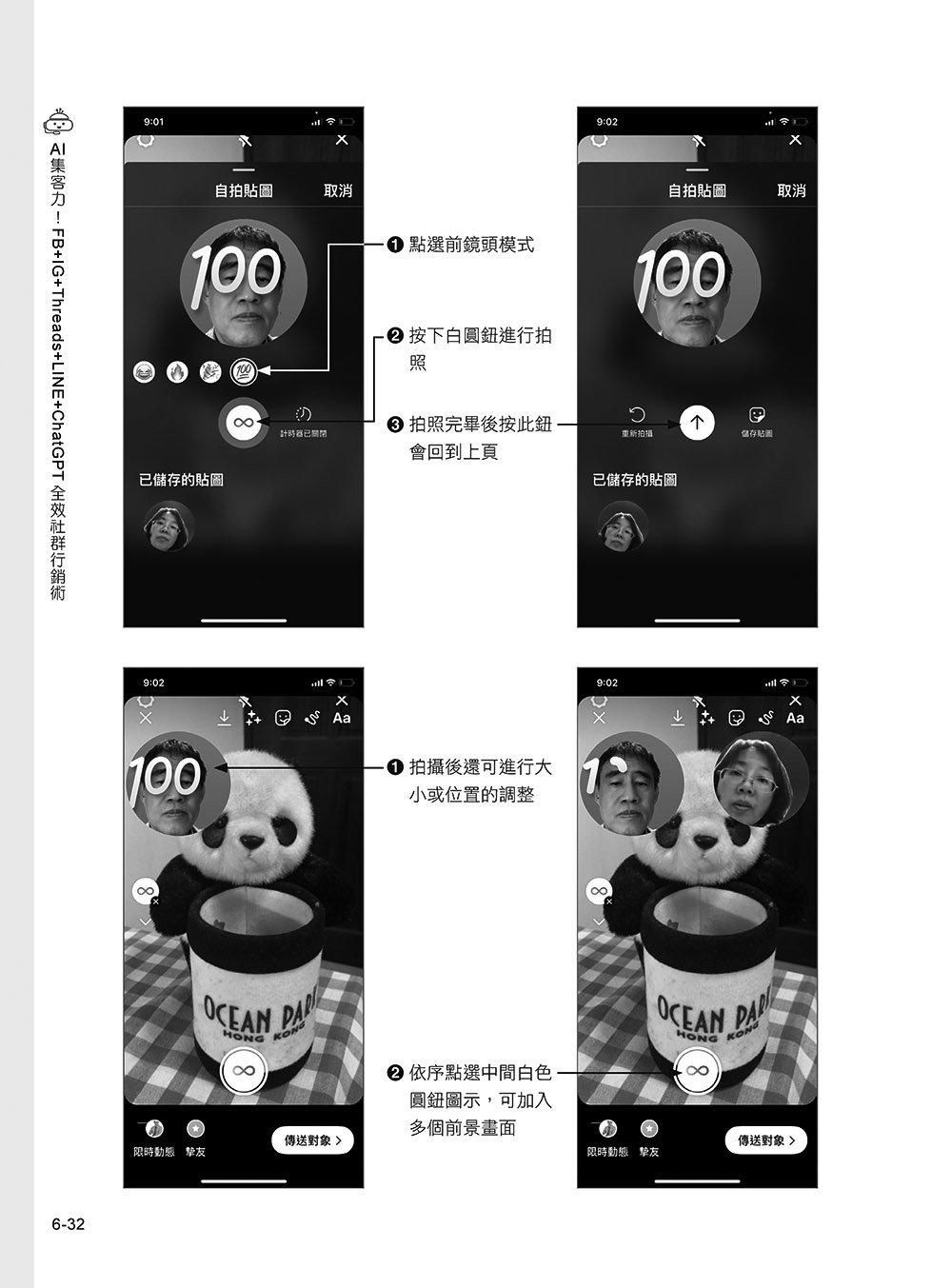 AI 集客力!FB + IG + Threads + LINE + ChatGPT 全效社群行銷術:掌握社群平台行銷宣傳訣竅,善用 AI 工具,以最小成本創造最大效益, 2/e-preview-9