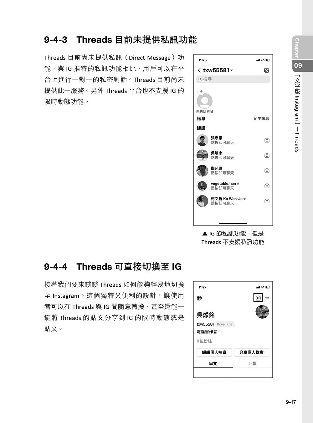 AI 集客力!FB + IG + Threads + LINE + ChatGPT 全效社群行銷術:掌握社群平台行銷宣傳訣竅,善用 AI 工具,以最小成本創造最大效益, 2/e-preview-13