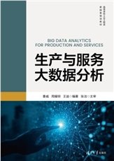 生產計劃與控制-preview-4