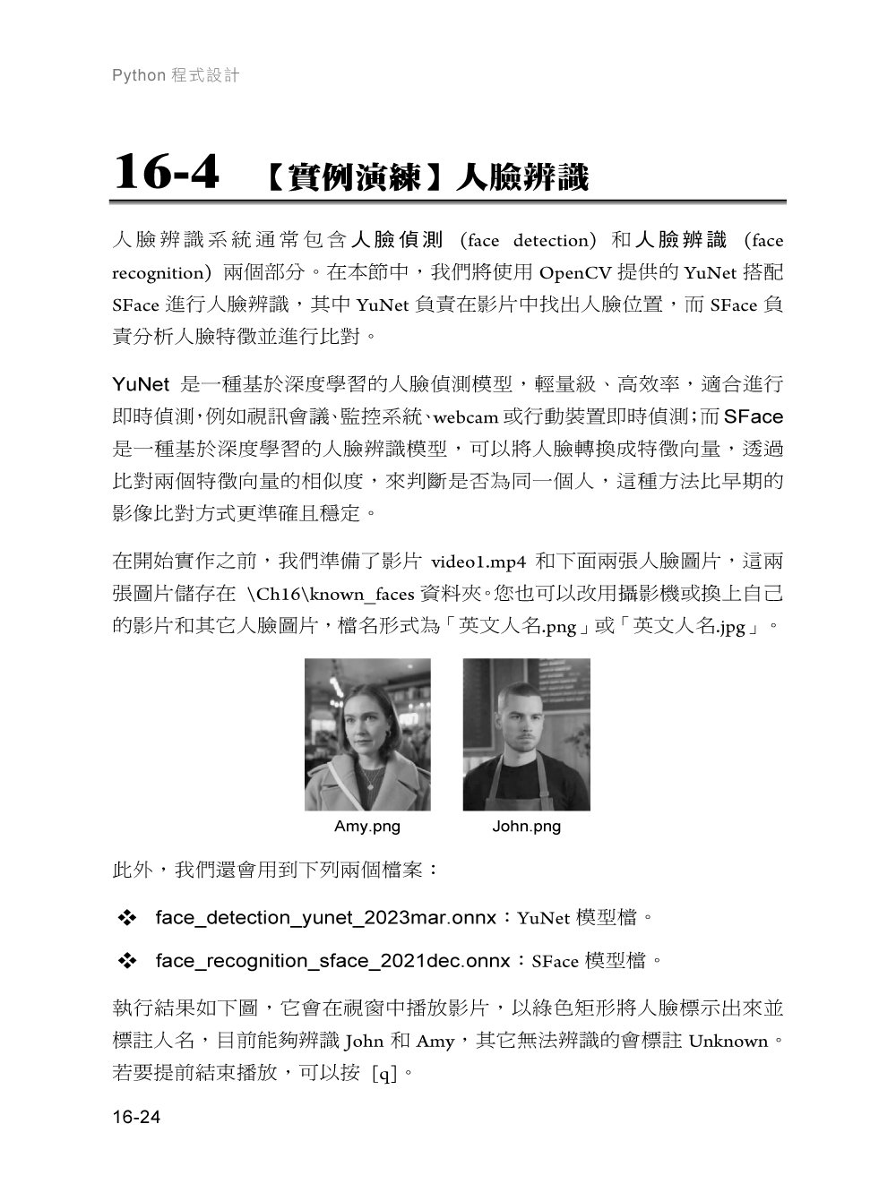一步到位！Python 程式設計 – 最強入門教科書, 5/e-preview-5
