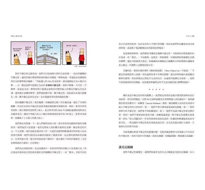 資料視覺化圖表全書:全方位掌握數據探索、統計分析及資料敘事-preview-2