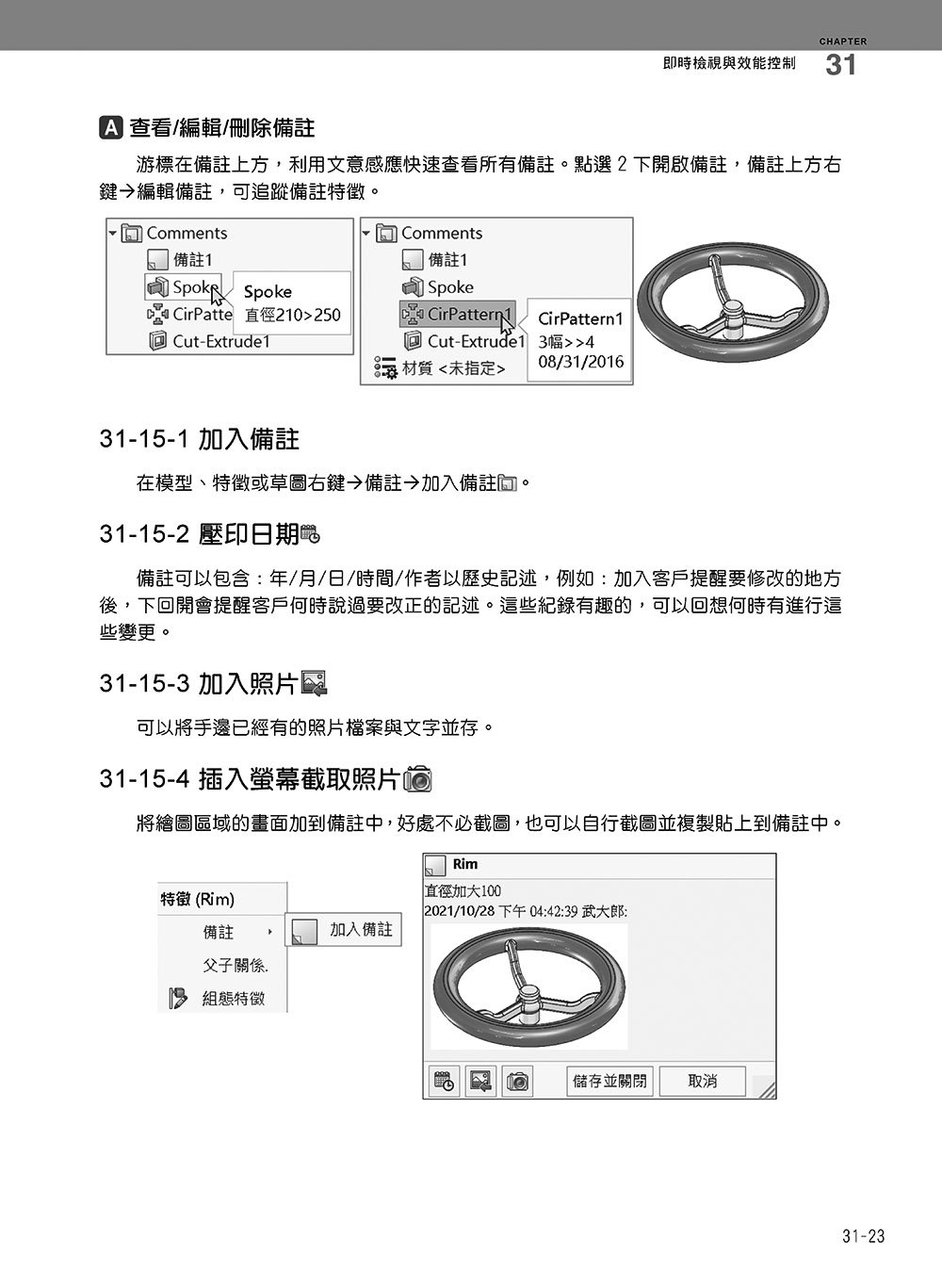 SolidWorks 專業工程師訓練手冊 [1] - 基礎零件篇, 5/e-preview-17