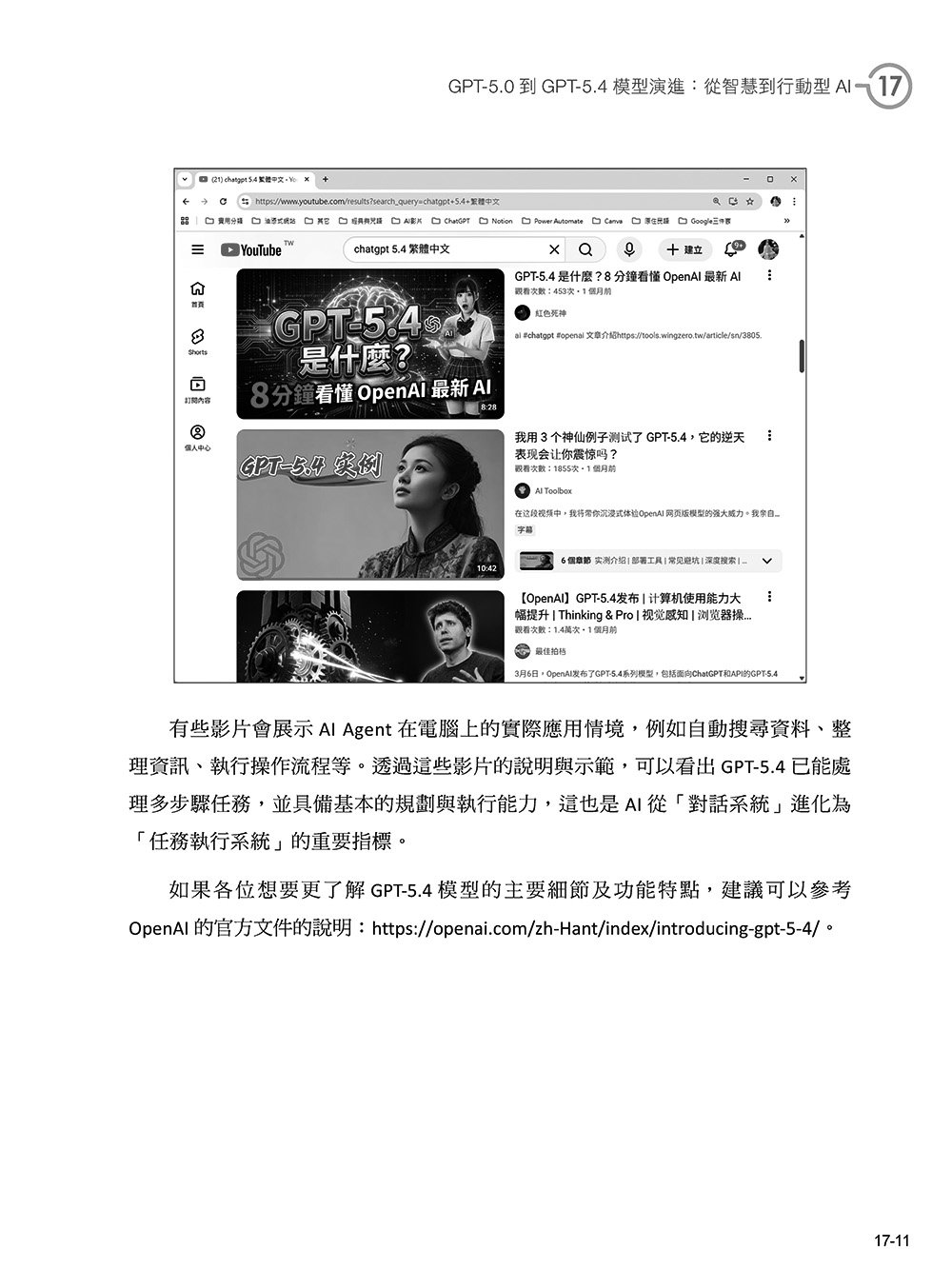 ChatGPT 超級應用：讓 AI 幫你處理課業、生活、職場大小事, 6/e-preview-17