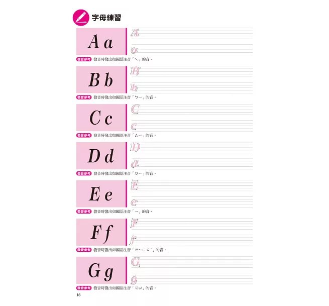 我的第一本中高齡英文課本: 為熟齡人生打造從零開始的英語基礎訓練書(附QR碼線上音檔)-preview-3