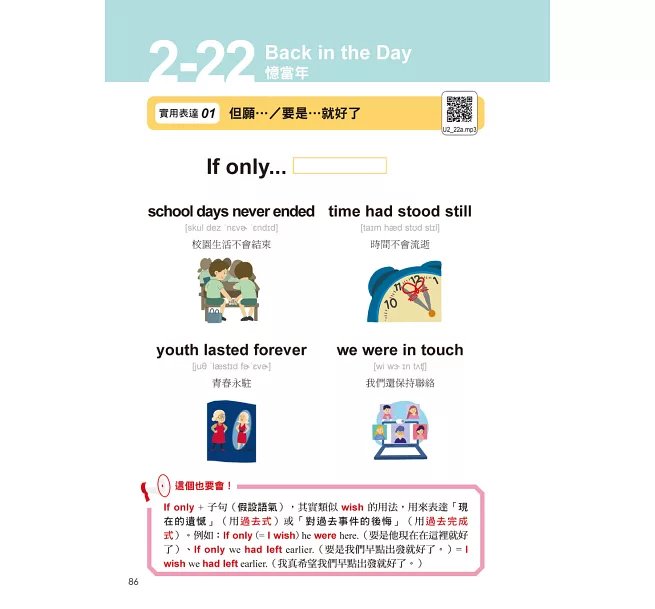 我的第一本中高齡英文課本: 為熟齡人生打造從零開始的英語基礎訓練書(附QR碼線上音檔)-preview-8