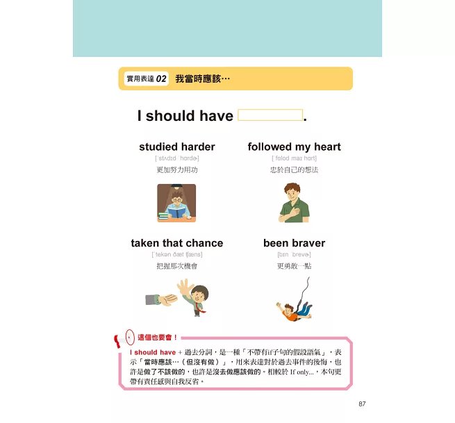 我的第一本中高齡英文課本: 為熟齡人生打造從零開始的英語基礎訓練書(附QR碼線上音檔)-preview-9
