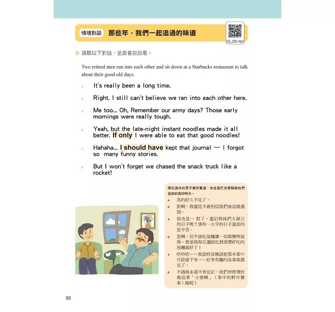 我的第一本中高齡英文課本: 為熟齡人生打造從零開始的英語基礎訓練書(附QR碼線上音檔)-preview-10