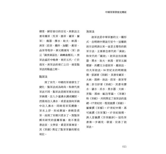 白茶入盞:風土氣息×製茶工序×沖泡層次,清湯之中展開層層遞進的風味脈絡-preview-4