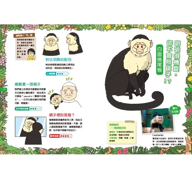令人大開眼界的動物圖鑑【套書】 ：從天空、海洋、極地到森林，和孩子一起探索趣味動物世界！-preview-8