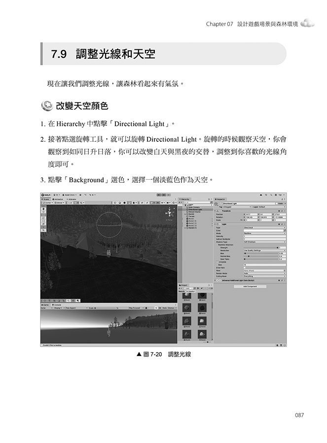 Unity × 設計 × 互動邏輯的遊戲開發全攻略：不會寫程式也能做遊戲，從零開始完成你的第一款 3D遊戲（iThome鐵人賽系列書）-preview-5