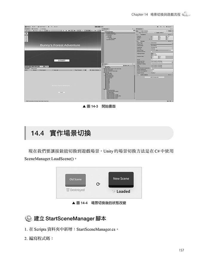 Unity × 設計 × 互動邏輯的遊戲開發全攻略：不會寫程式也能做遊戲，從零開始完成你的第一款 3D遊戲（iThome鐵人賽系列書）-preview-8