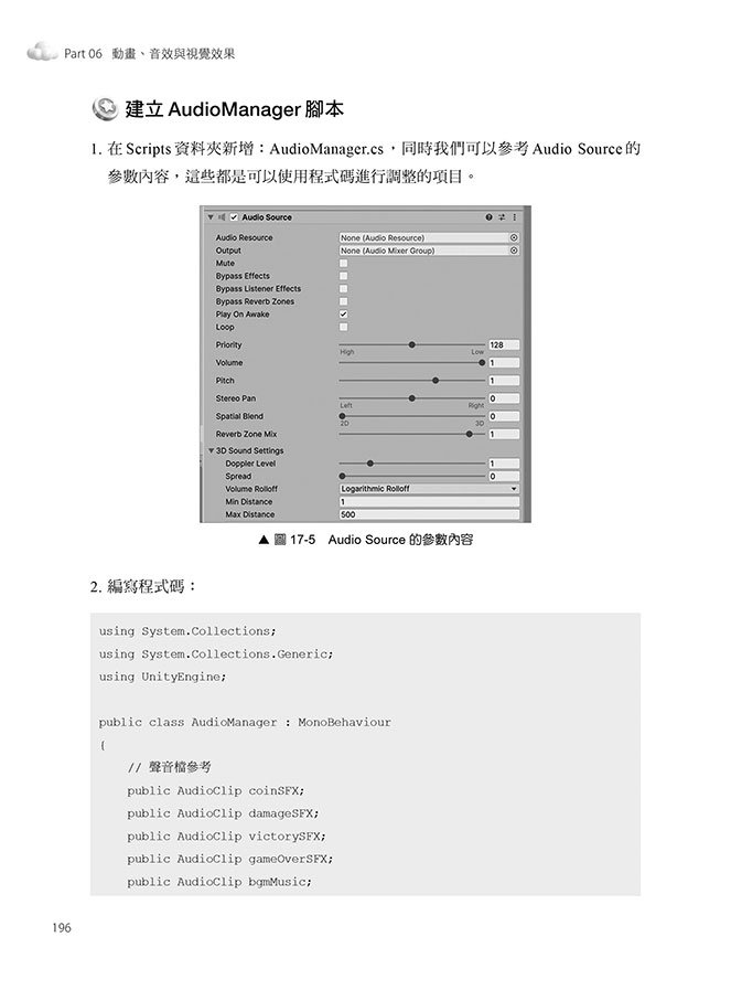 Unity × 設計 × 互動邏輯的遊戲開發全攻略：不會寫程式也能做遊戲，從零開始完成你的第一款 3D遊戲（iThome鐵人賽系列書）-preview-10