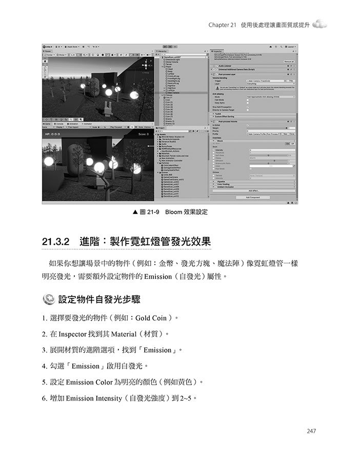 Unity × 設計 × 互動邏輯的遊戲開發全攻略：不會寫程式也能做遊戲，從零開始完成你的第一款 3D遊戲（iThome鐵人賽系列書）-preview-12