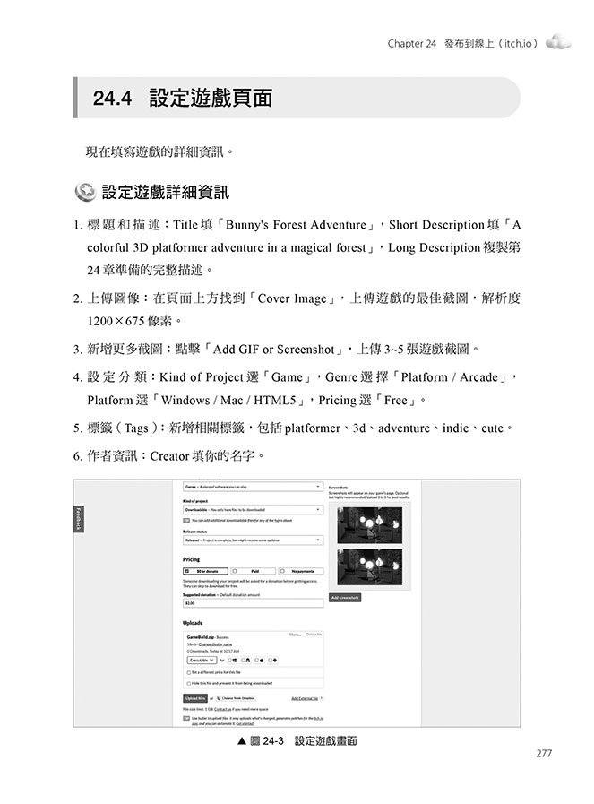 Unity × 設計 × 互動邏輯的遊戲開發全攻略：不會寫程式也能做遊戲，從零開始完成你的第一款 3D遊戲（iThome鐵人賽系列書）-preview-13