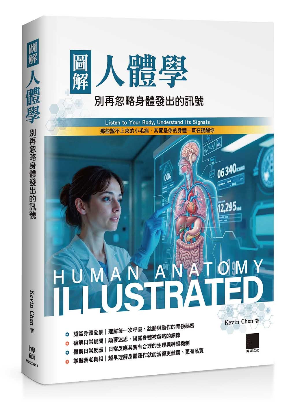 圖解人體學：別再忽略身體發出的訊號-preview-1