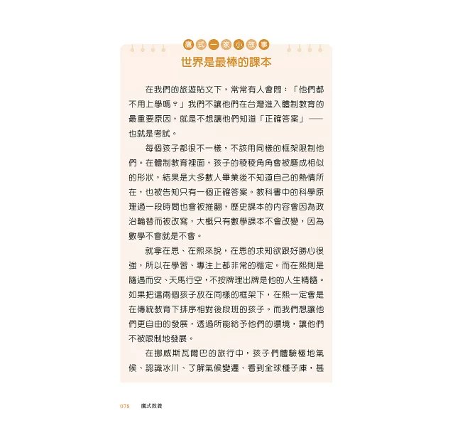 鷹式教養：不被AI取代的人生演算法-preview-8