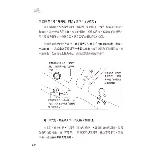 AI時代的一人公司經營學:拒絕All-in豪賭,用一杯咖啡的代價,開啟你的創業路!-preview-7