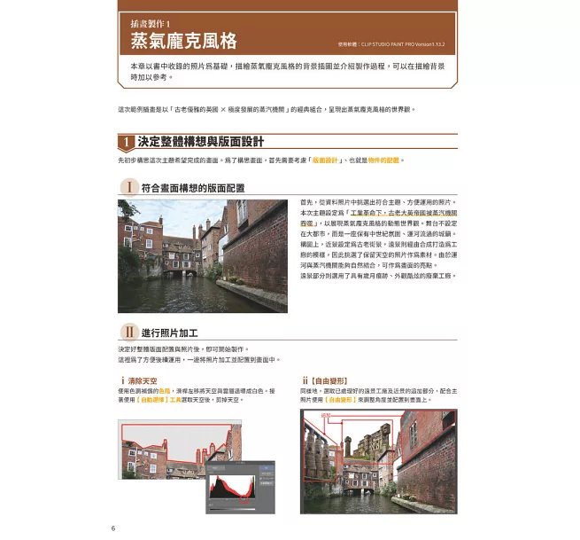 插畫師專用的背景資料集：工廠、機械、廢墟-preview-3