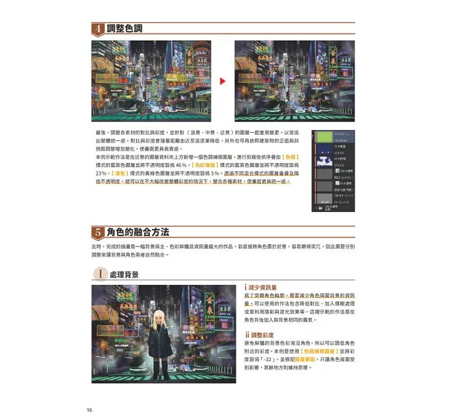 插畫師專用的背景資料集：工廠、機械、廢墟-preview-4