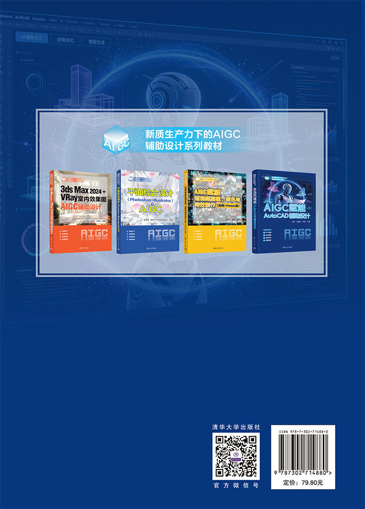AIGC賦能AutoCAD輔助設計-preview-2