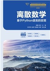 循序漸進Python案例教程（微課視頻版）-preview-4