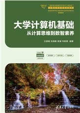 循序漸進Python案例教程（微課視頻版）-preview-6