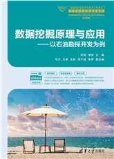 循序漸進Python案例教程（微課視頻版）-preview-7
