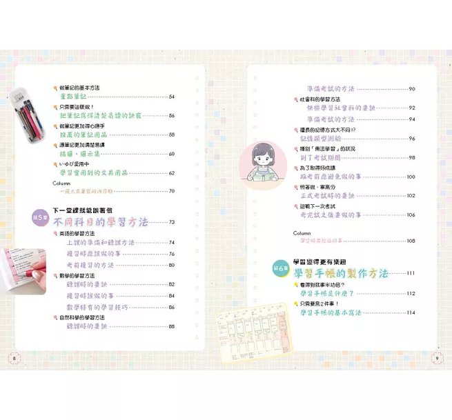 專為中學生設計的筆記型自主學習法：讀書計畫×各科複習法，掌握高分關鍵！-preview-3
