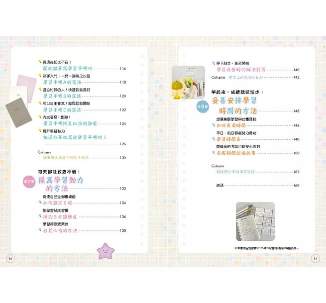 專為中學生設計的筆記型自主學習法：讀書計畫×各科複習法，掌握高分關鍵！-preview-4