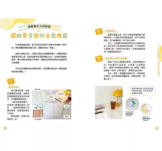 專為中學生設計的筆記型自主學習法：讀書計畫×各科複習法，掌握高分關鍵！-preview-5