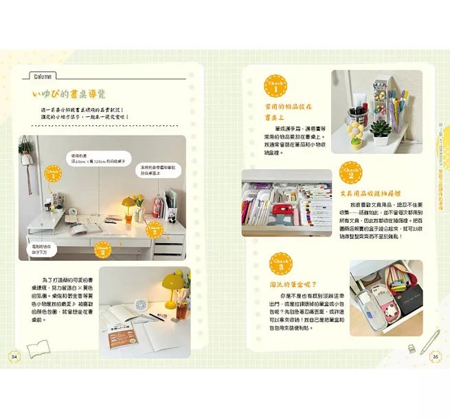 專為中學生設計的筆記型自主學習法：讀書計畫×各科複習法，掌握高分關鍵！-preview-7