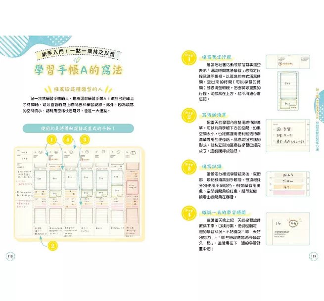 專為中學生設計的筆記型自主學習法：讀書計畫×各科複習法，掌握高分關鍵！-preview-10