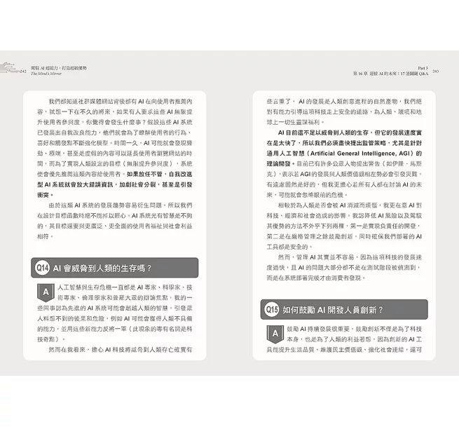 駕馭AI，打造超級優勢：全球頂尖機器人權威教你透過心智之鏡，放大創意與決策力，掌握風險與機會-preview-12