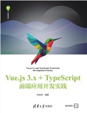 React.js+TypeScript前端應用開發實踐-preview-4