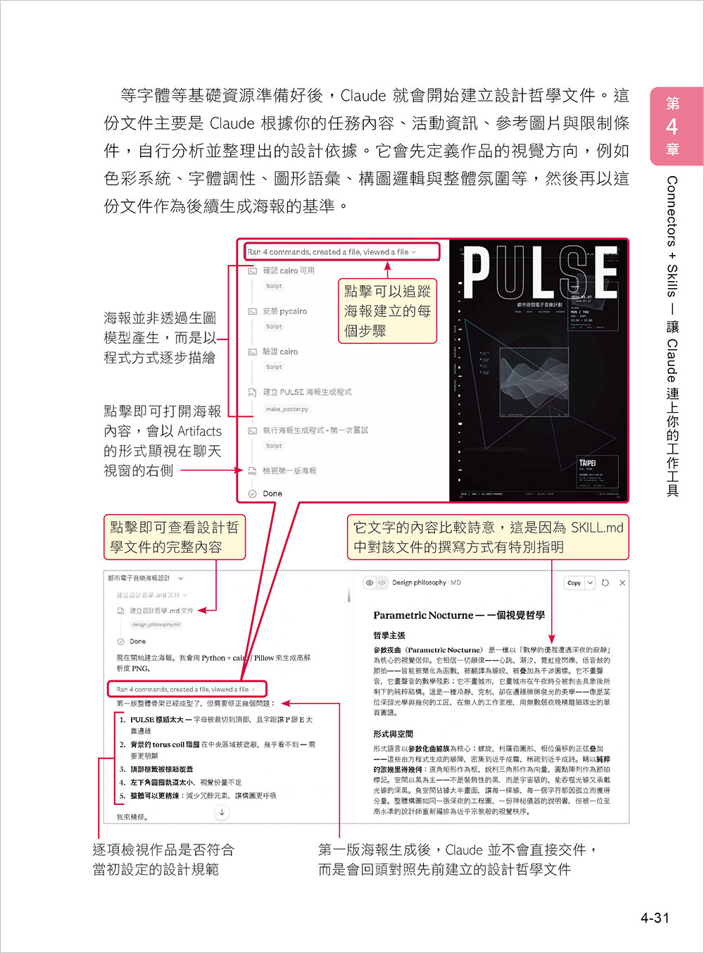Claude 萬用手冊:Claude.ai | Desktop | Cowork | Code Mode | Design | Computer Use | Skills | Connectors | Plugins-preview-3