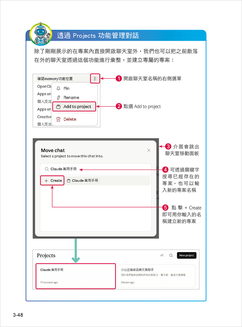 Claude 萬用手冊:Claude.ai | Desktop | Cowork | Code Mode | Design | Computer Use | Skills | Connectors | Plugins-preview-4
