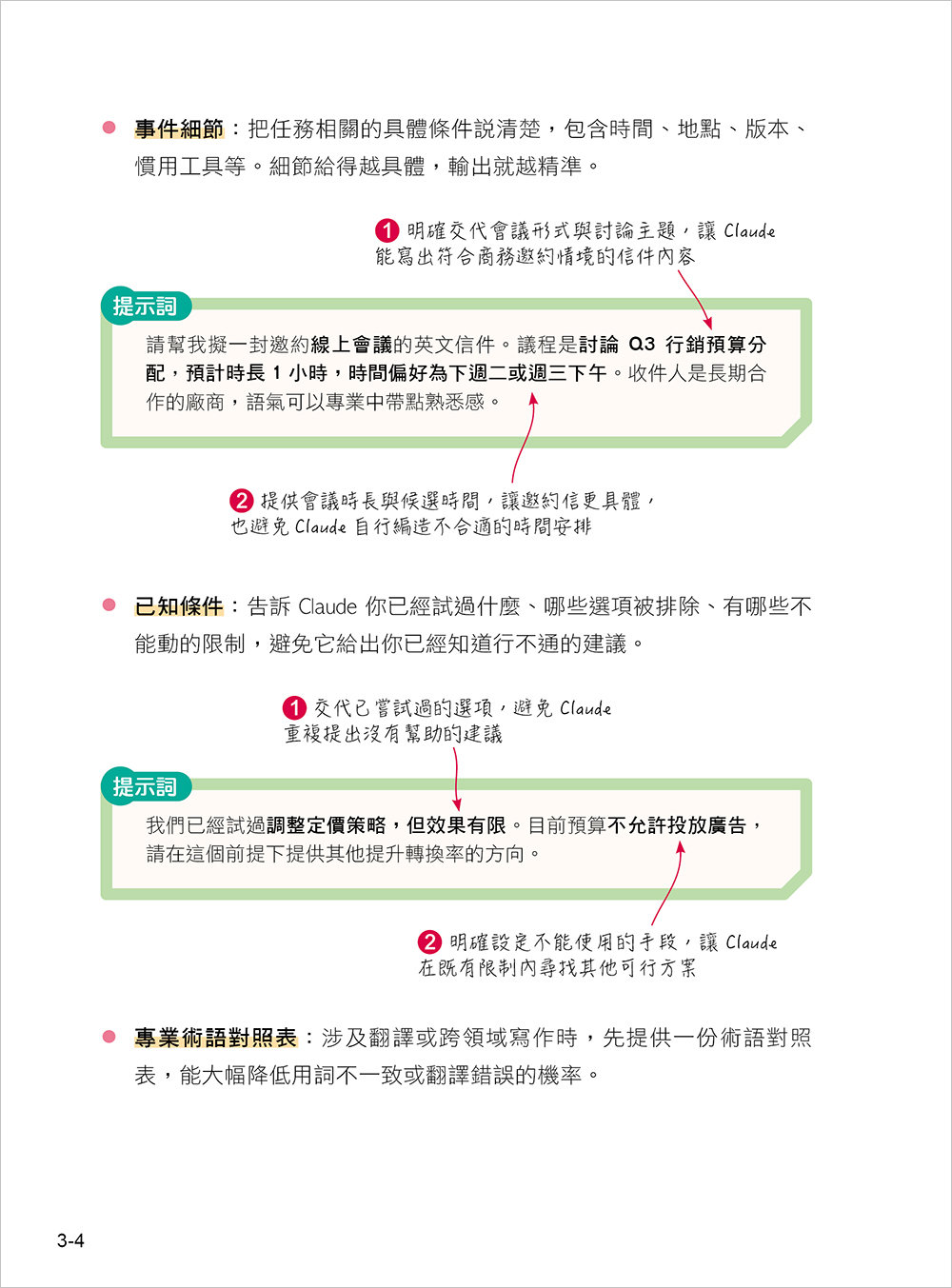 Claude 萬用手冊:Claude.ai | Desktop | Cowork | Code Mode | Design | Computer Use | Skills | Connectors | Plugins-preview-6